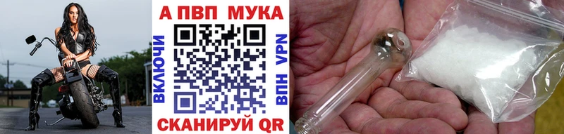 Купить закладки  Красноармейск  Альфа ПВП VHQ 
