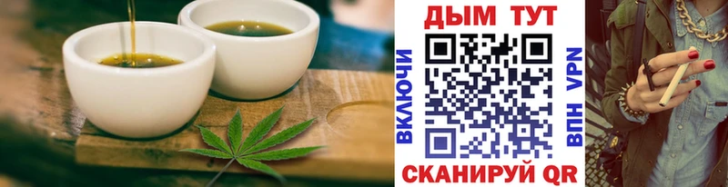 Печенье с ТГК конопля  Купить закладки  Красноармейск 