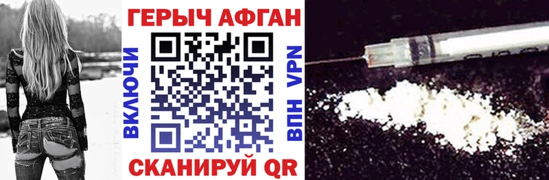 Героин VHQ Красноармейск