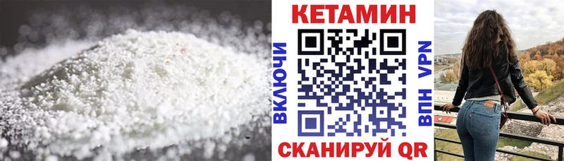 Купить закладки  Красноармейск  КЕТАМИН VHQ 