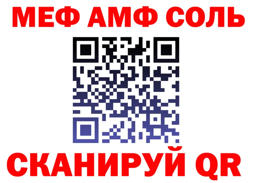 Меф VHQ рабочий сайт это мега Красноармейск