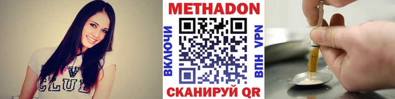 Метадон кристалл  Купить закладки  Красноармейск 